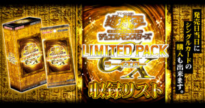 収録】『デッキビルドパック ジャスティス・ハンターズ』【DBJH