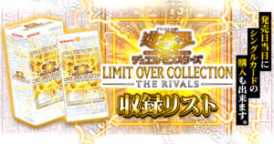 パック（遊戯王） 記事一覧 | ガチまとめ