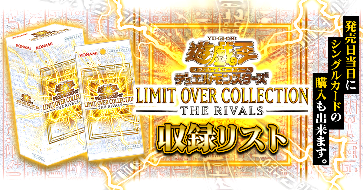 パック（遊戯王） 記事一覧 | ガチまとめ