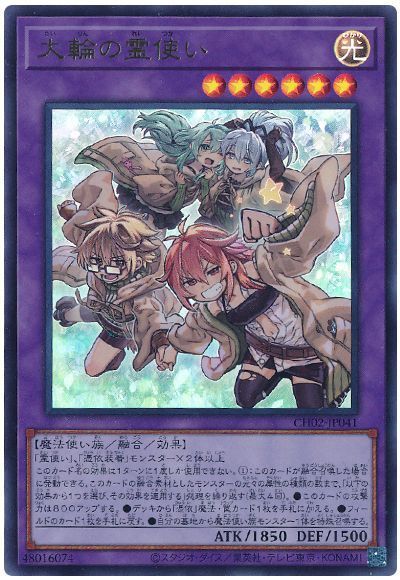 霊使い 霊術師 使い魔 まとめ① 遊戯王OCG】2026年霊使い入門書【属性を操る可憐な魔法使い達