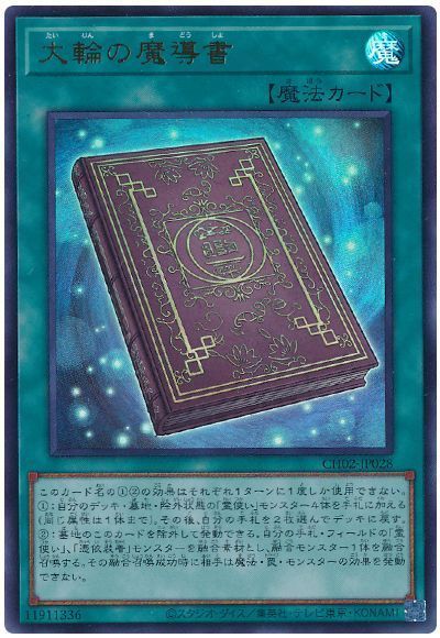 遊戯王OCG】2026年霊使い入門書【属性を操る可憐な魔法使い達