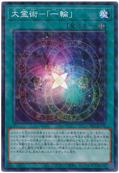 遊戯王OCG】2026年霊使い入門書【属性を操る可憐な魔法使い達