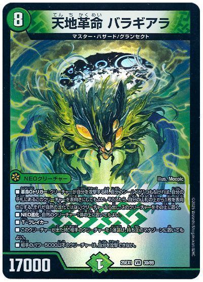 格安デュエマ研究所】4900円で昆虫大行進！ルグンドドカリスト