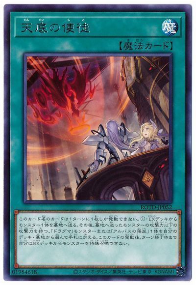 OCG】2025年リジェネシスデッキ入門書【2500で繋がる神々】 | 遊戯王