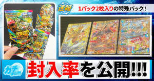 収録リスト】邪神爆発デュエナマイトパック「王道W」商品情報【DM25
