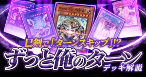 再録】《増殖するG》が『RARITY COLLECTION －QUARTER CENTURY EDITION