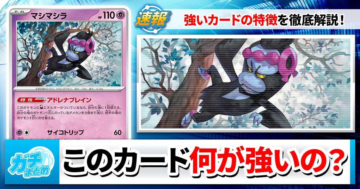 ポケカ】強いカードに共通する秘密を知ろう【初心者脱却】 | コラム