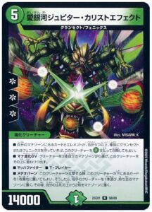 愛銀河ジュピター・カリスト