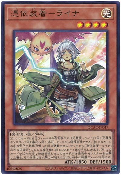 遊戯王OCG】2026年霊使い入門書【属性を操る可憐な魔法使い達