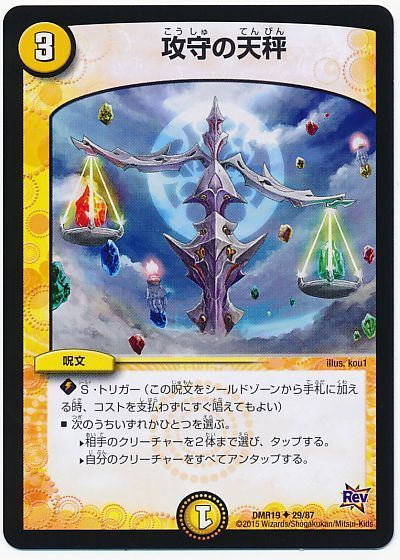 2025年10月版】光水自然der'Bandeの回し方と必勝テクニック【連続攻撃