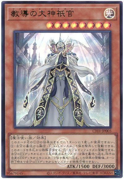 OCG】2025年リジェネシスデッキ入門書【2500で繋がる神々】 | 遊戯王