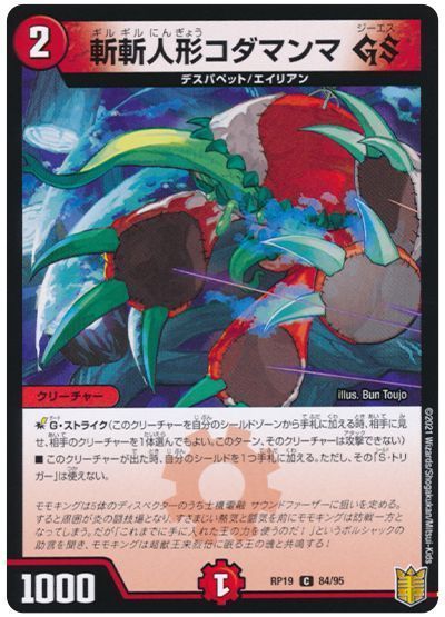 コロコロデッキ】『ウィンの逆札Zラッシュデッキ』最速攻略