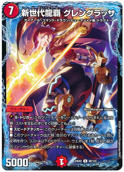 格安デュエマ研究所】5000円で合体龍解！フルールWORLD | デュエル