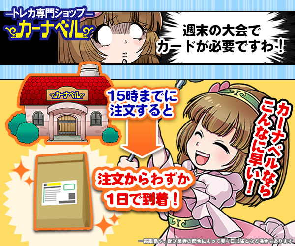 デュエマ最新弾】『逆転神VS切札竜』を開封！『ドラゴン娘スペシャル