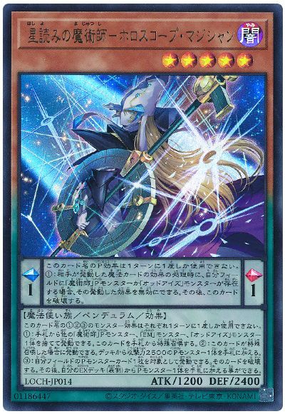 2026年EMデッキ入門書】新規で強化！「EMオッドアイズ魔術師」デッキ