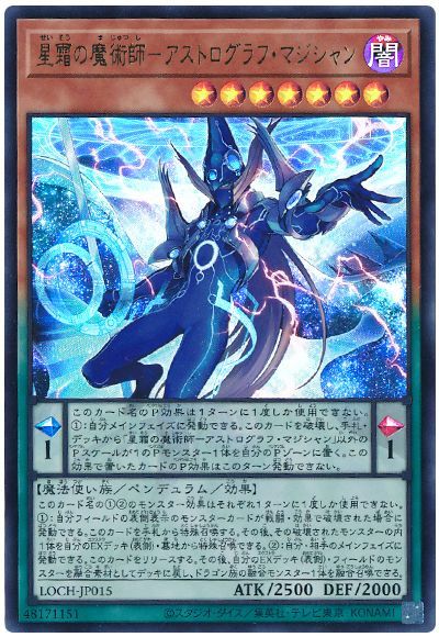 2026年EMデッキ入門書】新規で強化！「EMオッドアイズ魔術師」デッキ