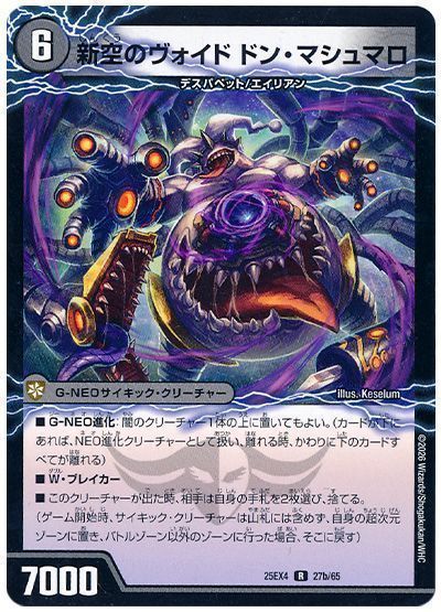 格安デュエマ研究所】5000円でアドバンス入門！ザビ・ミライソレイト