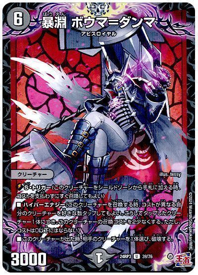 神歌の悪夢 ナイトメア・キリコ　秘 DM24-EX2/DM1秘/DMR/神歌の悪夢 ナイトメア・キリコ