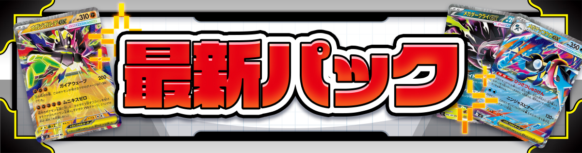 初心者必見！！カーナベルポケカサイトの使い方 | コラム, ポケモン