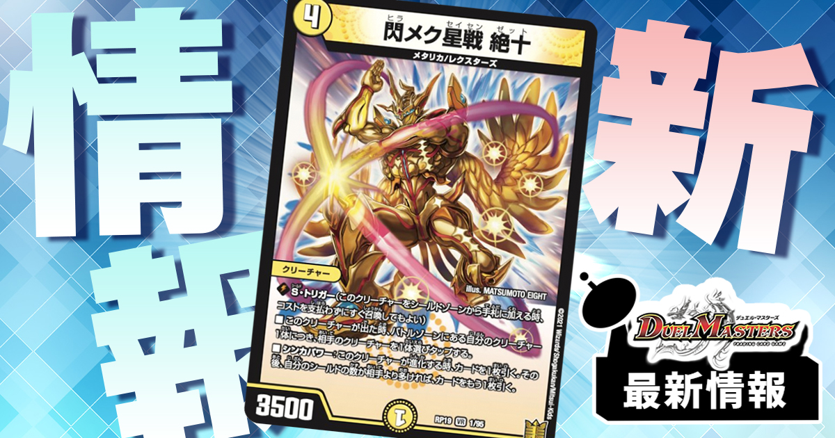 デュエルマスターズ　ブラックボックス　プロモ　デュエマ　ザ・クロック　ブラボ　謎 Amazon.co.jp: デュエル・マスターズTCG DMEX-08 謎のブラック