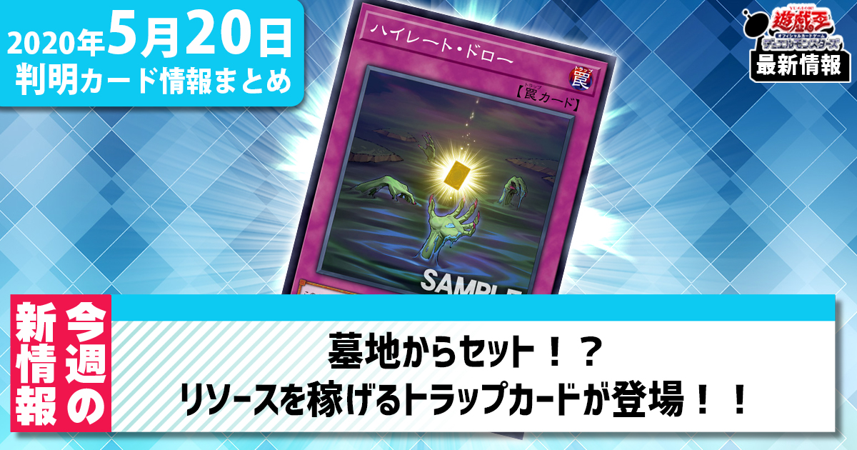 遊戯王 最新情報】新たな手札誘発！《朔夜しぐれ》の新規収録が判明