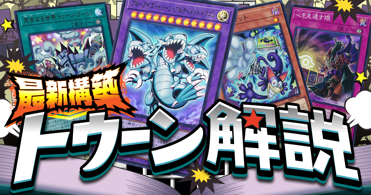 ガチまとめ - 遊戯王OCG情報サイト