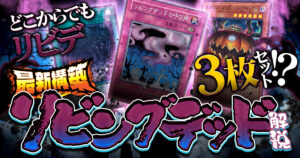 2026ドラゴンテイル】 優勝デッキレシピ【遊戯王】 | 遊戯王 - 大会