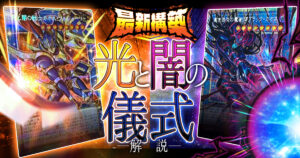 2026烙印】 優勝デッキレシピ【遊戯王】【烙印ドラゴンテイル