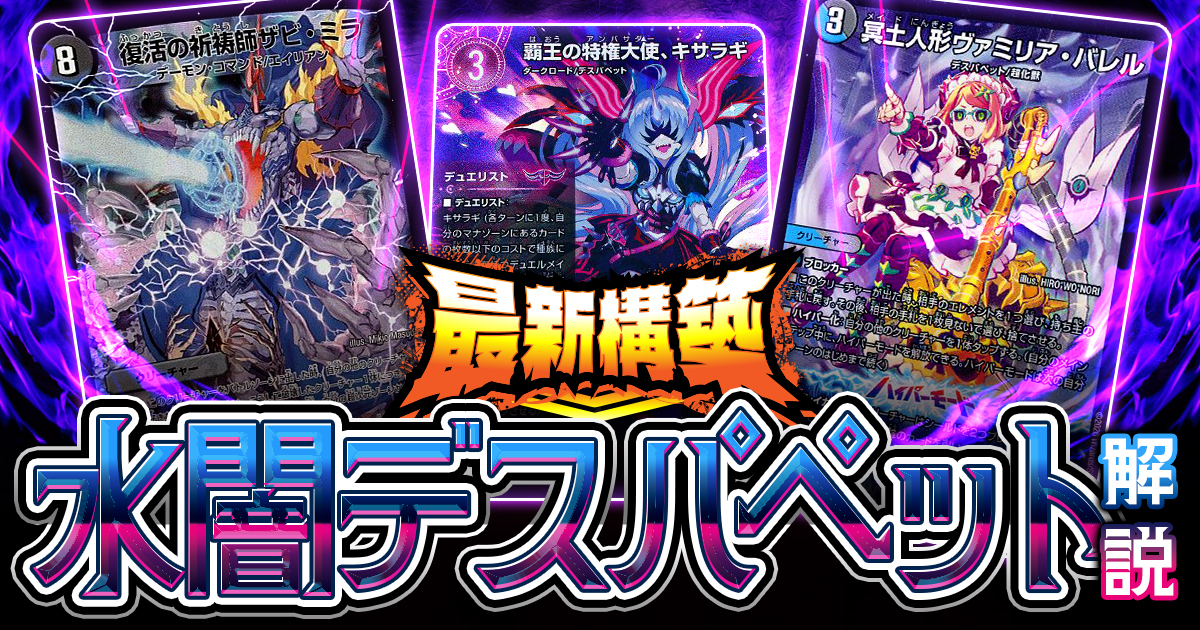 デュエルマスターズまとめ ガチまとめ - デュエルマスターズ情報サイト