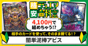 2026年7月最新】デュエマ高額買取中カード一覧【郵送/まとめ買取/買取