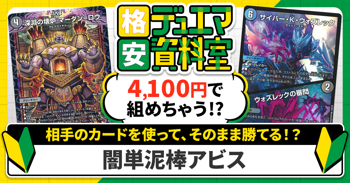 ガチまとめ - デュエルマスターズ情報サイト