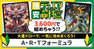 ガチまとめ - デュエルマスターズ情報サイト