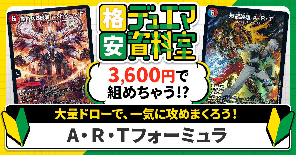 ガチまとめ - デュエルマスターズ情報サイト