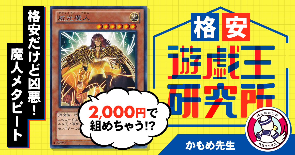 デッキ＋その他まとめ売り】魔轟神 魔弾 メタビート（2025年最新