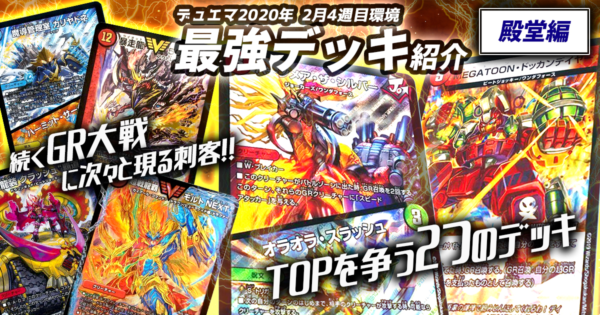 環境考察】アドバンス環境 2026年6月【最強デッキ】 | デュエル