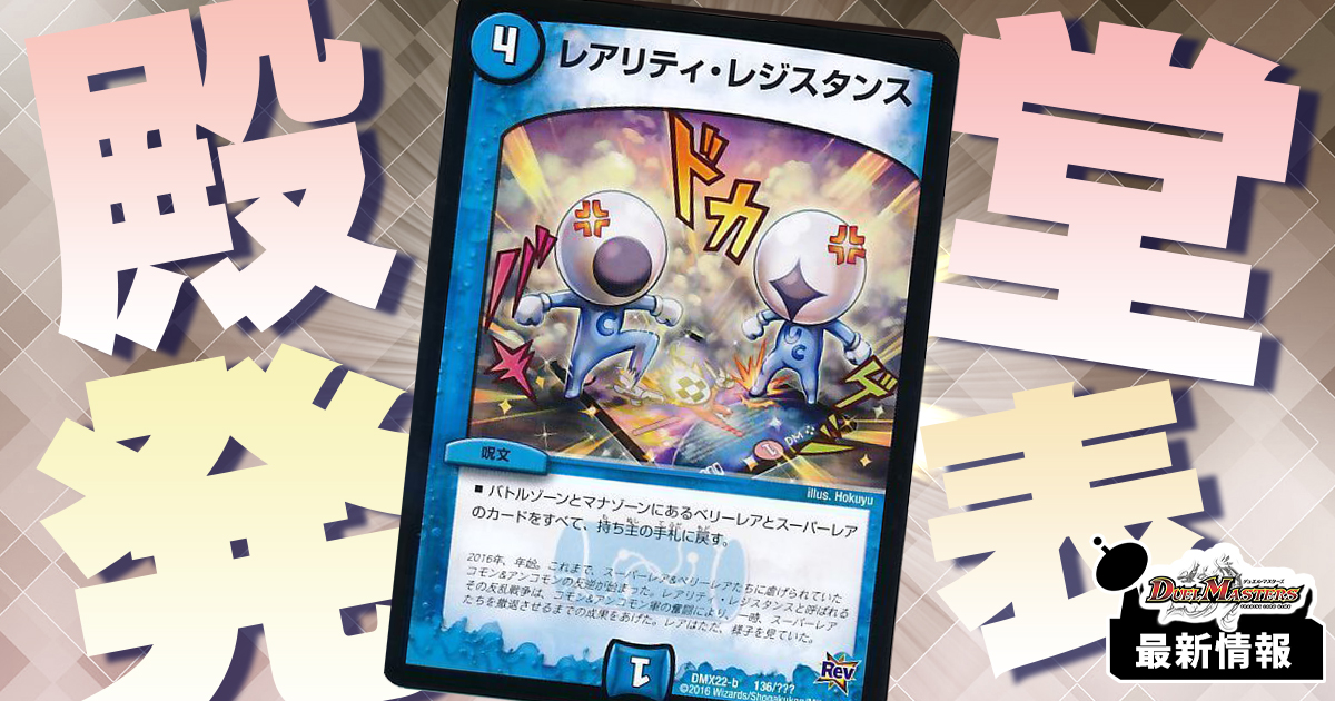 プロモカード情報】次世代WHF購入特典プロモが判明！松崎しげる氏仕様