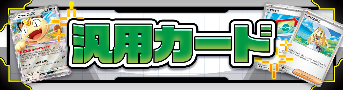 初心者必見！！カーナベルポケカサイトの使い方 | コラム, ポケモン