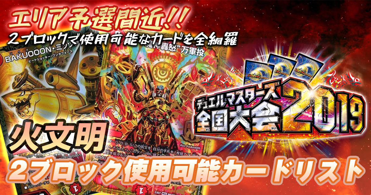 優勝プロモ激アツ!!】《流星のガイアッシュ・カイザー》他4枚の13thCS