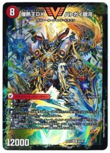 爆銀王剣-バトガイ刃斗_爆熱王DX