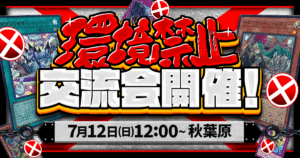 遊戯王】アジア版が大暴れ！2026年一発目オリパの日を開催します