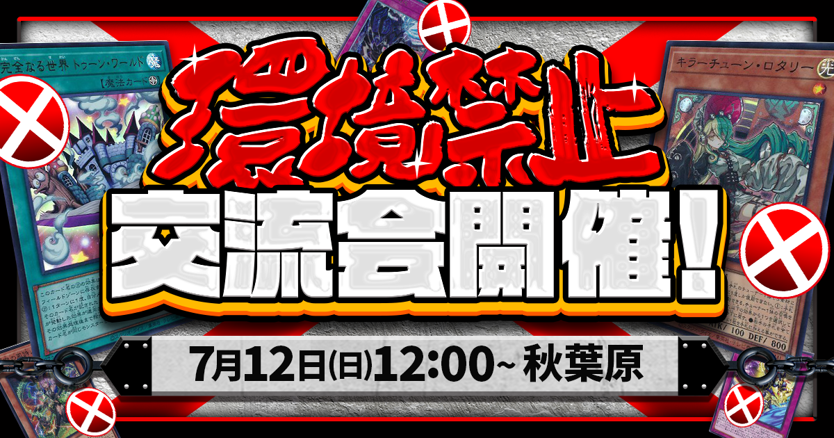ガチまとめ - 遊戯王OCG情報サイト