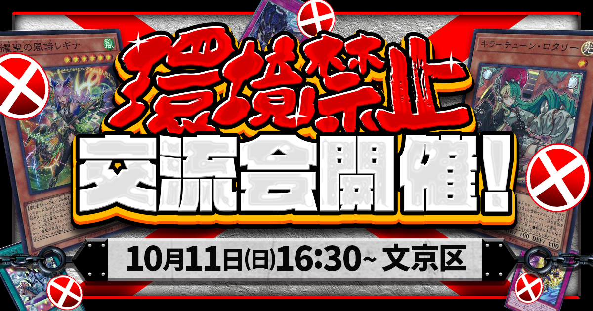 遊戯王OCG まとめ ガチまとめ - 遊戯王OCG情報サイト