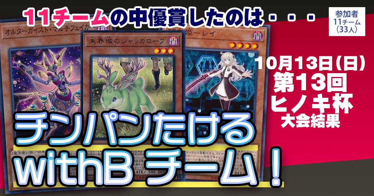 2026青眼/ブルーアイズ】 優勝デッキレシピ【遊戯王/リミットオーバー