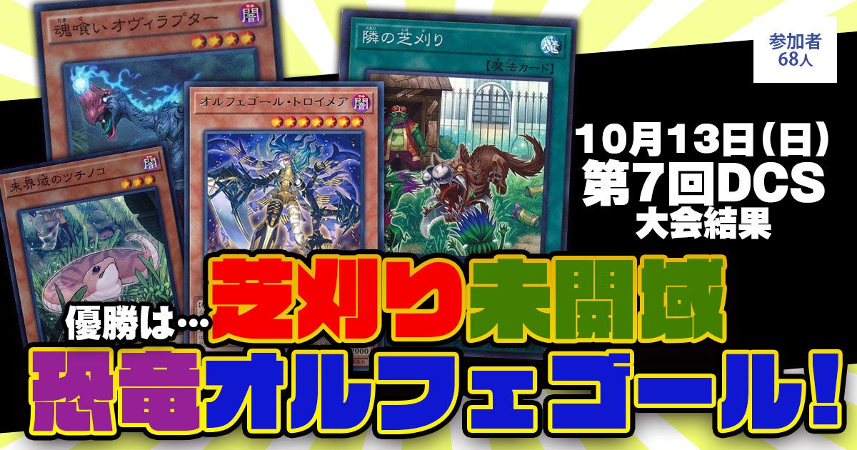2026ブラックマジシャン】 優勝デッキレシピ【遊戯王/リミットオーバー