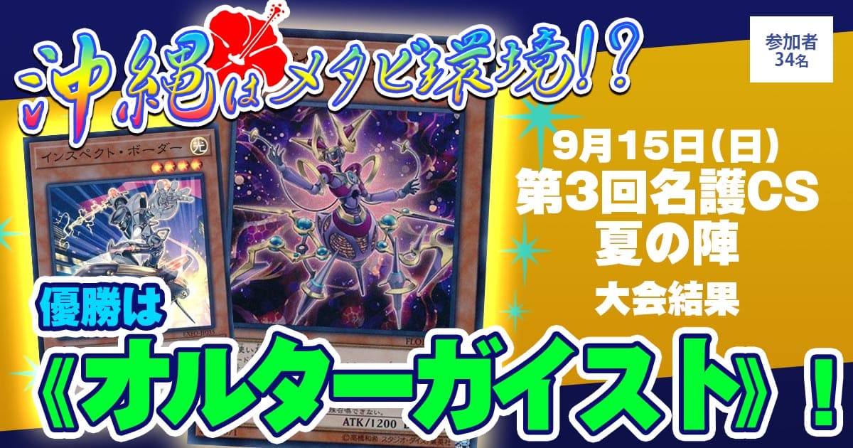 2026ブラックマジシャン】 優勝デッキレシピ【遊戯王/リミットオーバー