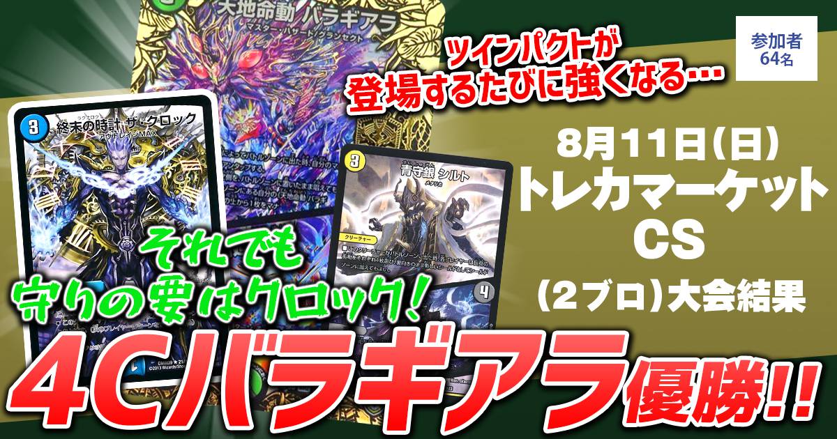 jyarinccoバラギアラ　デッキ バラギアラ デッキパーツの通販 志乃（91663177） | magi