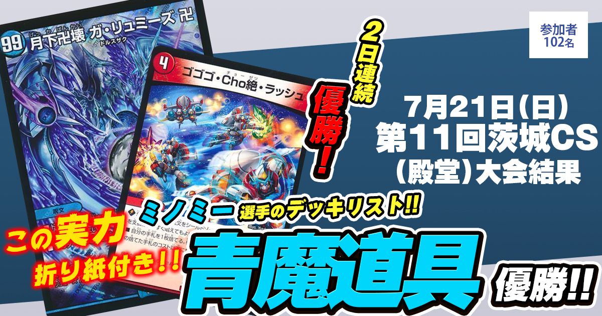 【追跡付き】 cs優勝構築 青魔導具 追跡付き】青黒魔導具 青黒魔道具 デッキ 40枚 CS優勝構築