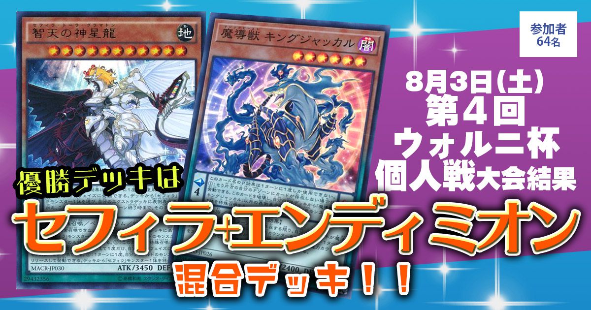 即日発送！大会用　超重音響セフィラ　デッキ　遊戯王　まとめ売り 即日発送！大会用 超重音響セフィラ デッキ 遊戯王 まとめ売り