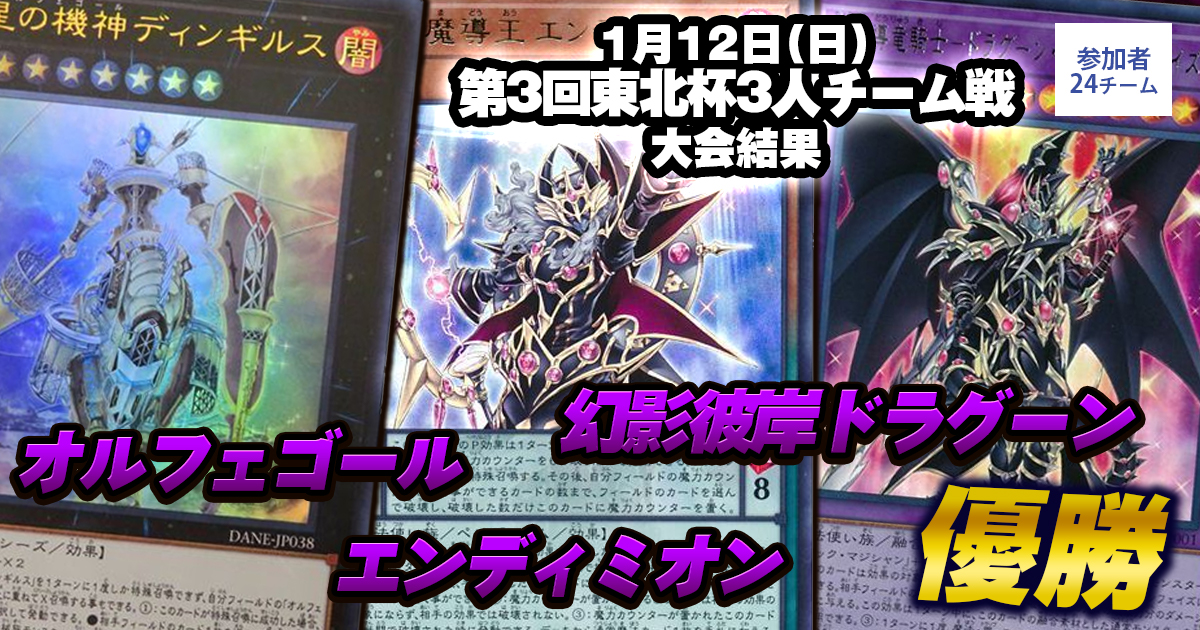 wcs2019 遊戯王 遊戯王】WCS2019日本代表決定戦のデュエルを実況解説!!［一般の
