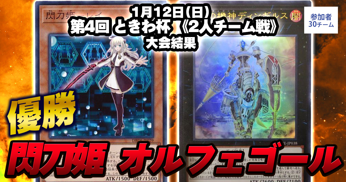 2026ブラックマジシャン】 優勝デッキレシピ【遊戯王/リミットオーバー